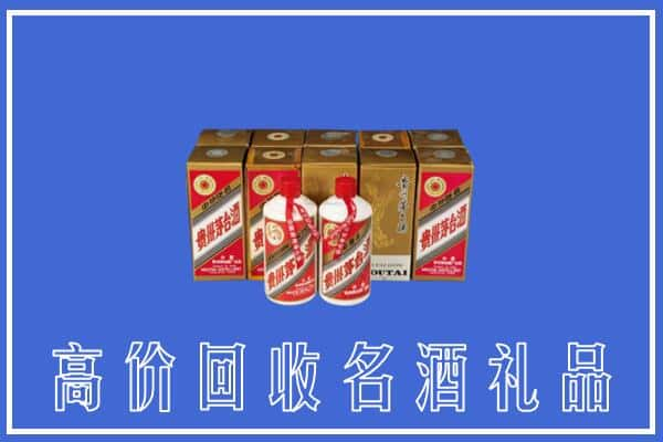 高价收购:宿迁上门回收茅台酒多少钱